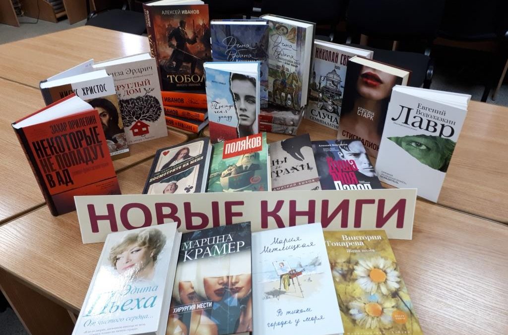 Книжные новинки