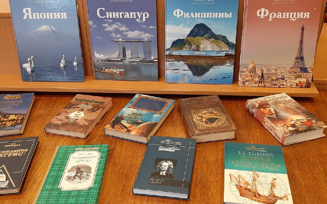 Путешествие книжного клуба