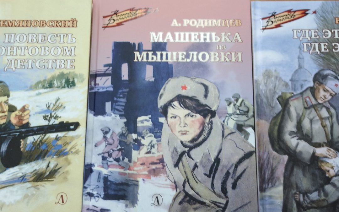 О войне расскажут книги нам