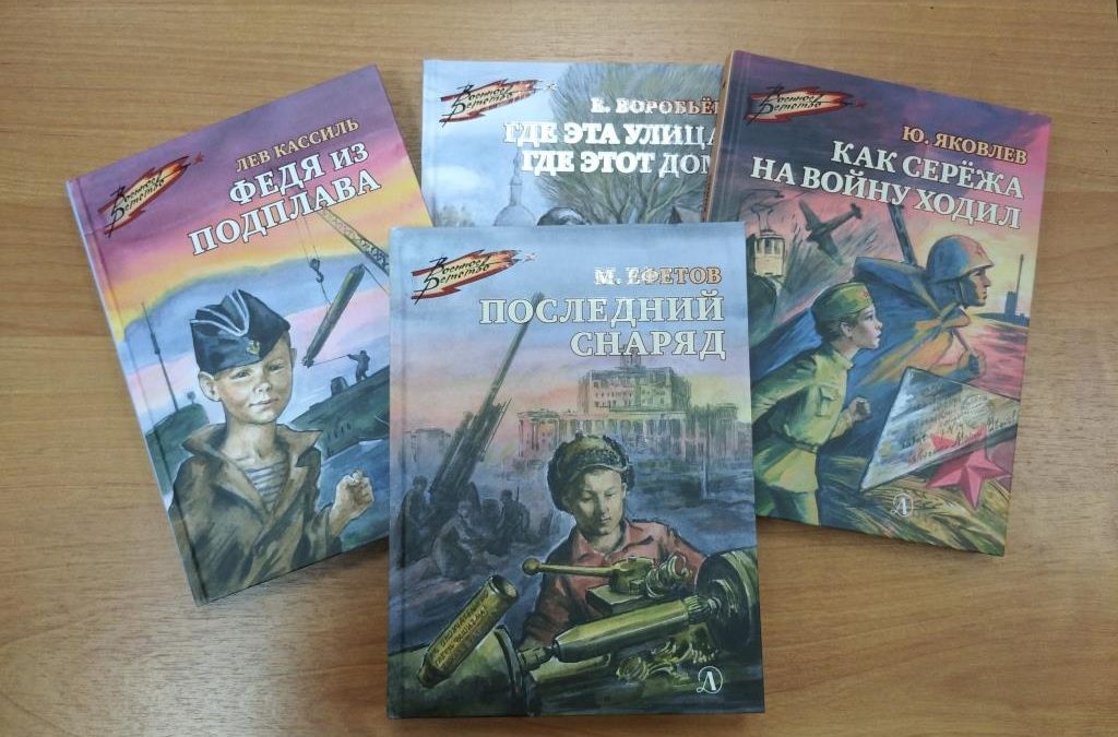 О войне расскажут книги нам