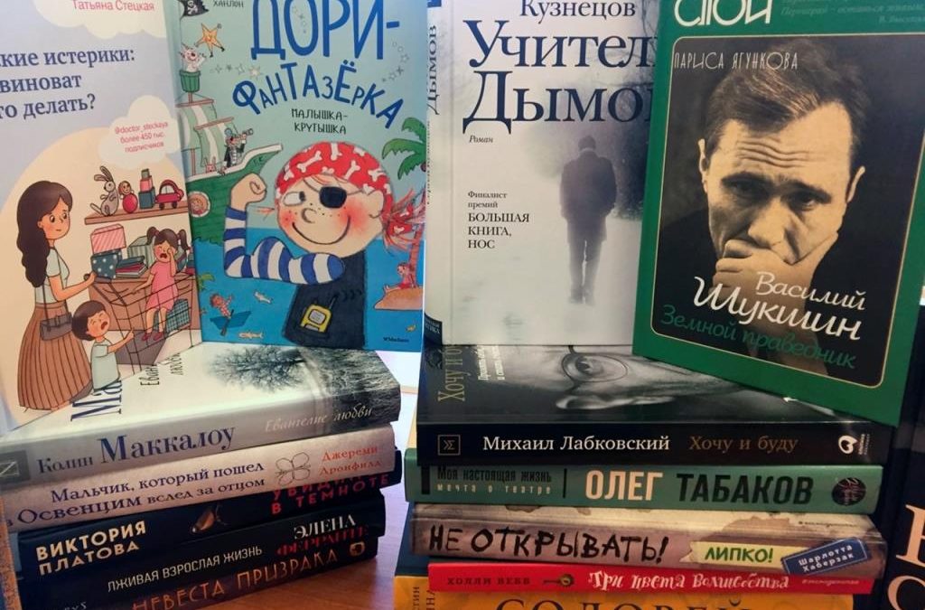 Дни новой книги