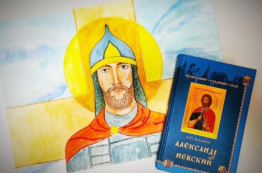 Александр Невский: князь, полководец, дипломат, монах