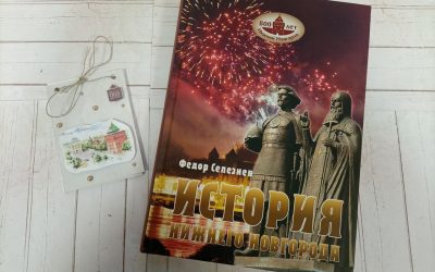 Книжные истории