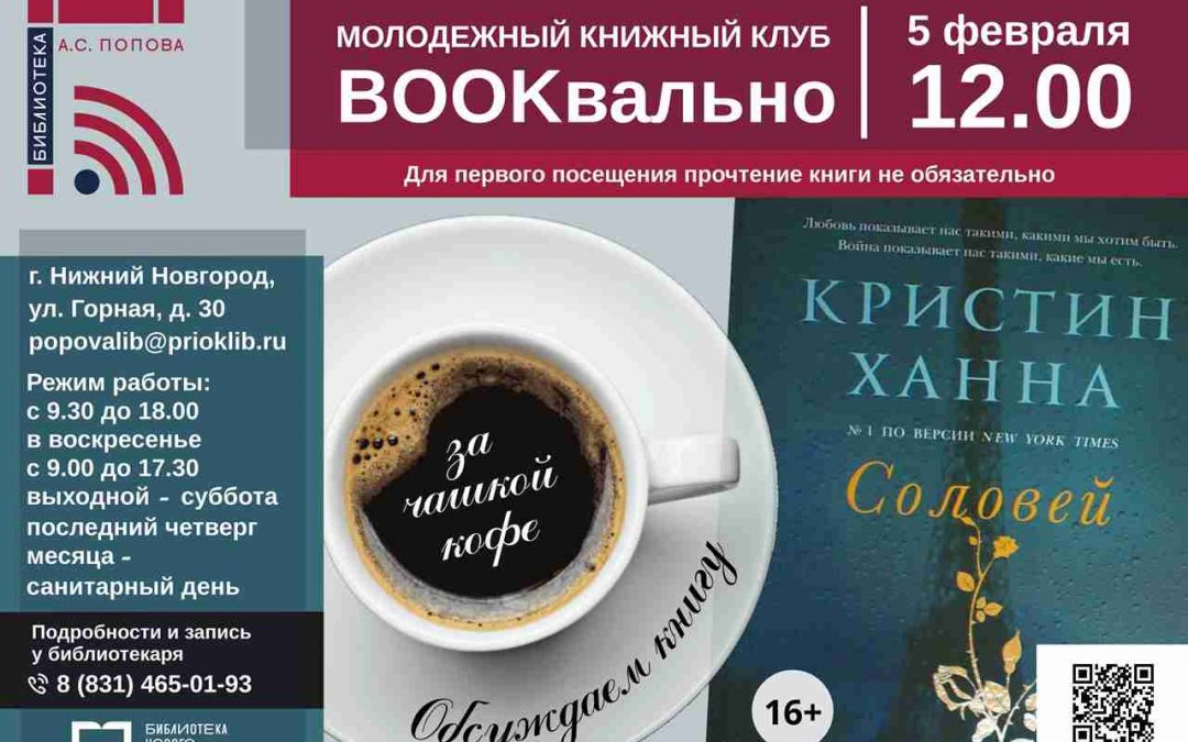 «BOOKвально» – через два дня!