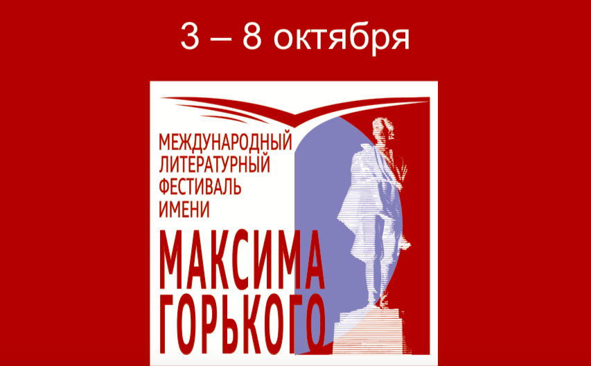 «Мы живем в мире, где совершенно невозможно понять человека, если не читать книг!» (А.М.Горький)