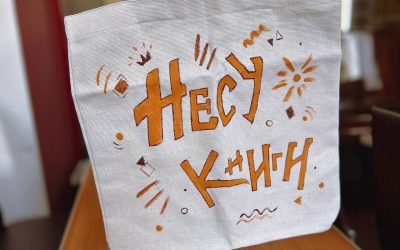 Несу книги